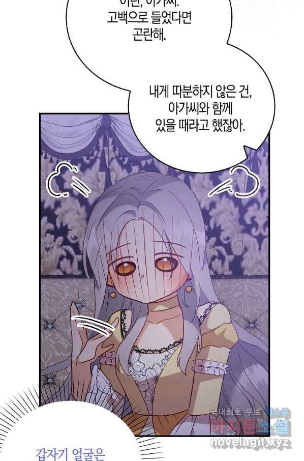 잃고 나서야 깨달았다 16화 15