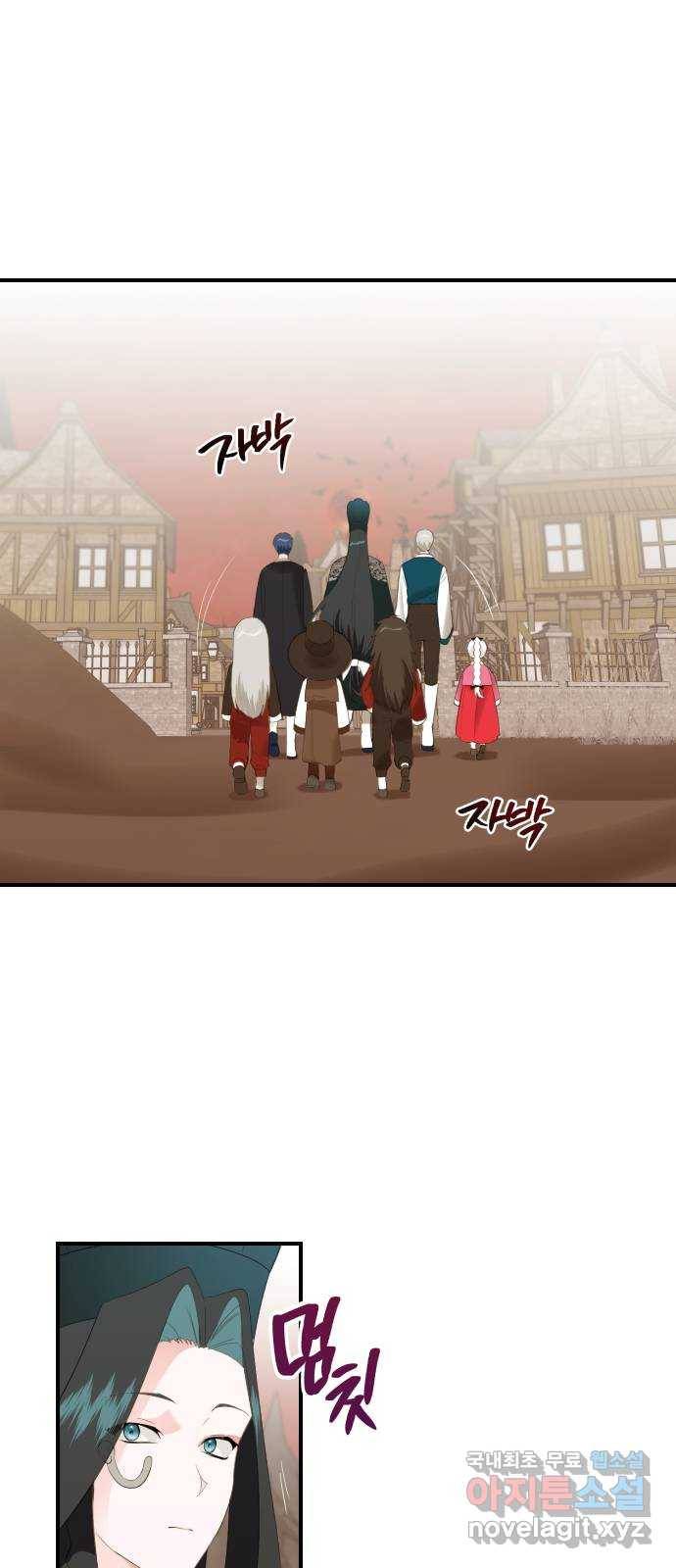 아침을 지나 밤으로 98화 2