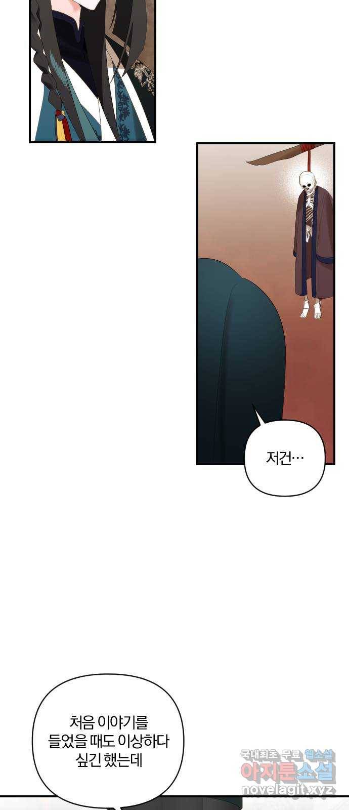 아침을 지나 밤으로 98화 3
