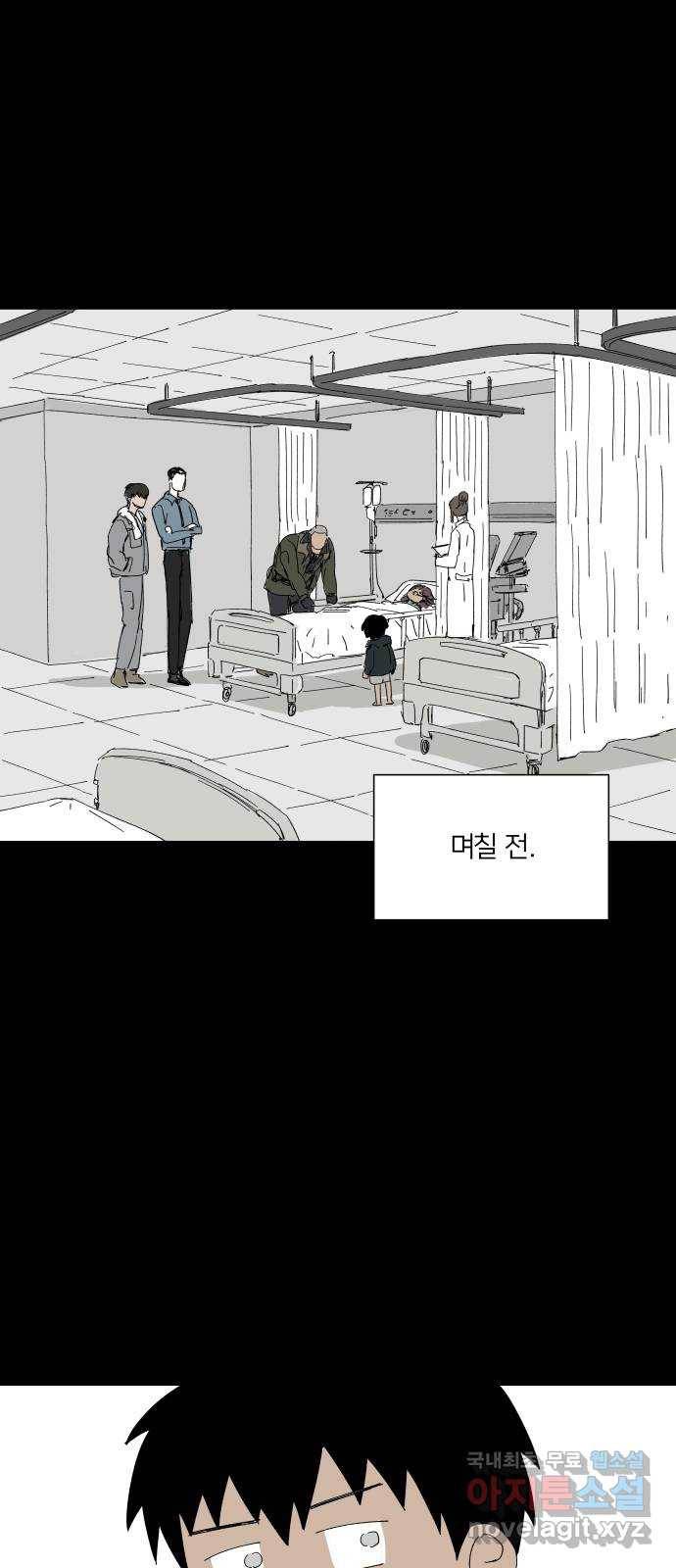 물위의 우리 34화 문제를 알아가자~!(3) 1