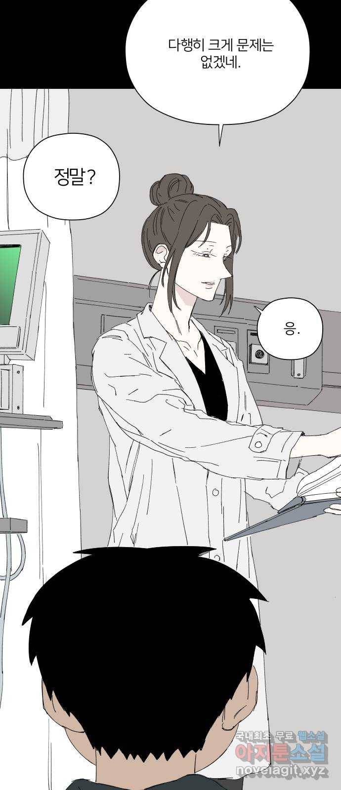 물위의 우리 34화 문제를 알아가자~!(3) 3