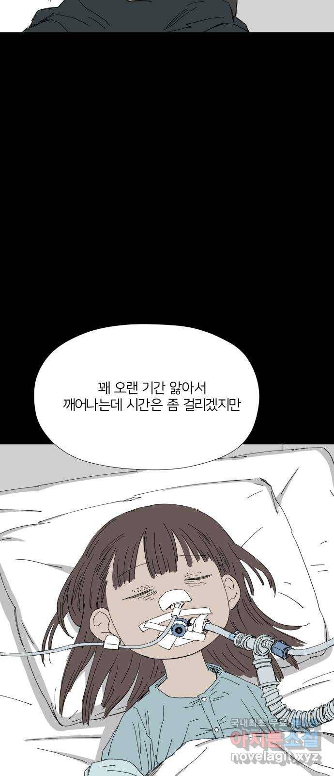 물위의 우리 34화 문제를 알아가자~!(3) 4
