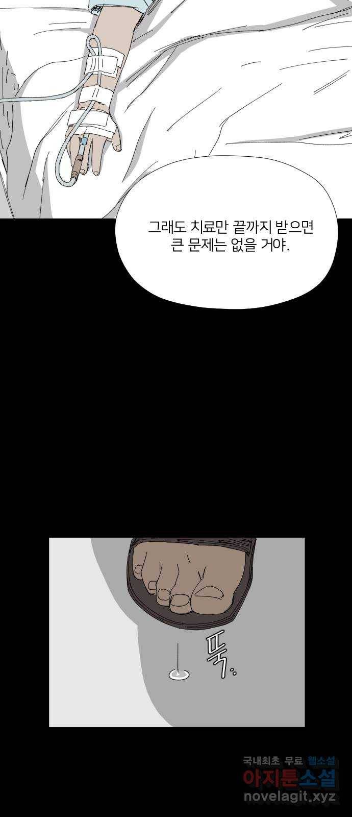 물위의 우리 34화 문제를 알아가자~!(3) 5