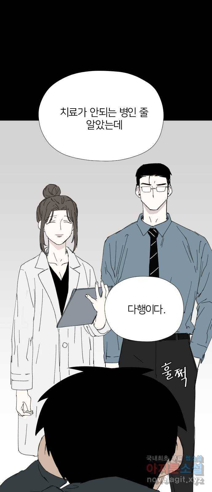 물위의 우리 34화 문제를 알아가자~!(3) 7