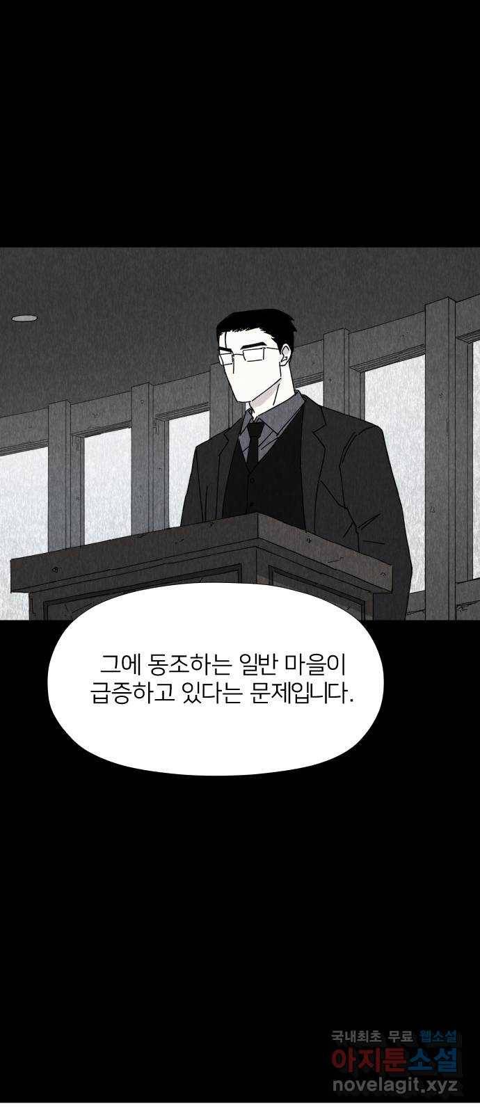 물위의 우리 34화 문제를 알아가자~!(3) 11