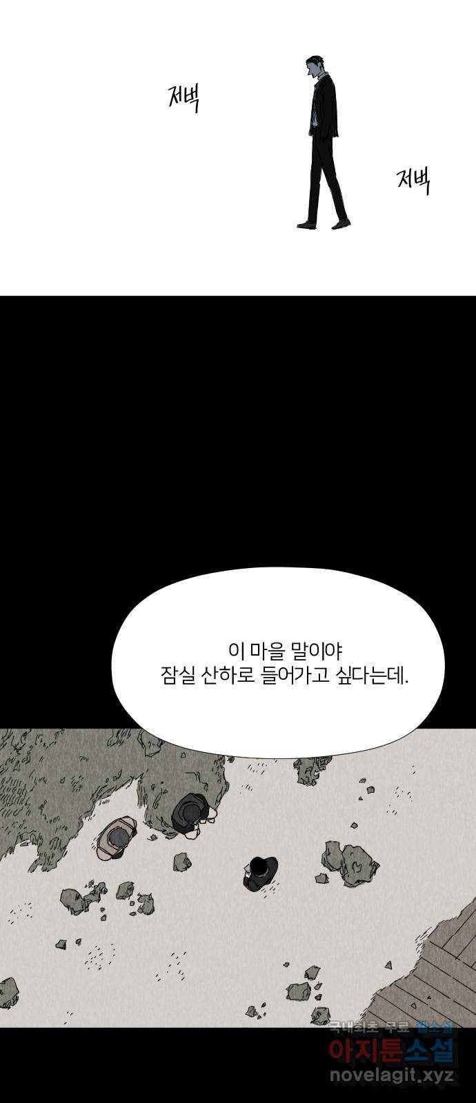물위의 우리 34화 문제를 알아가자~!(3) 12