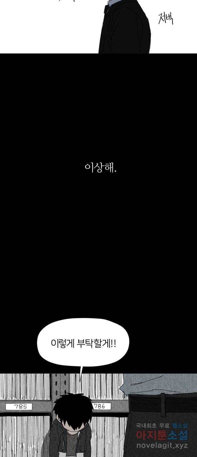 물위의 우리 34화 문제를 알아가자~!(3) 14
