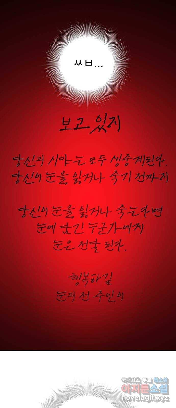 보고 있지? 10화. 오오 햄릿 1