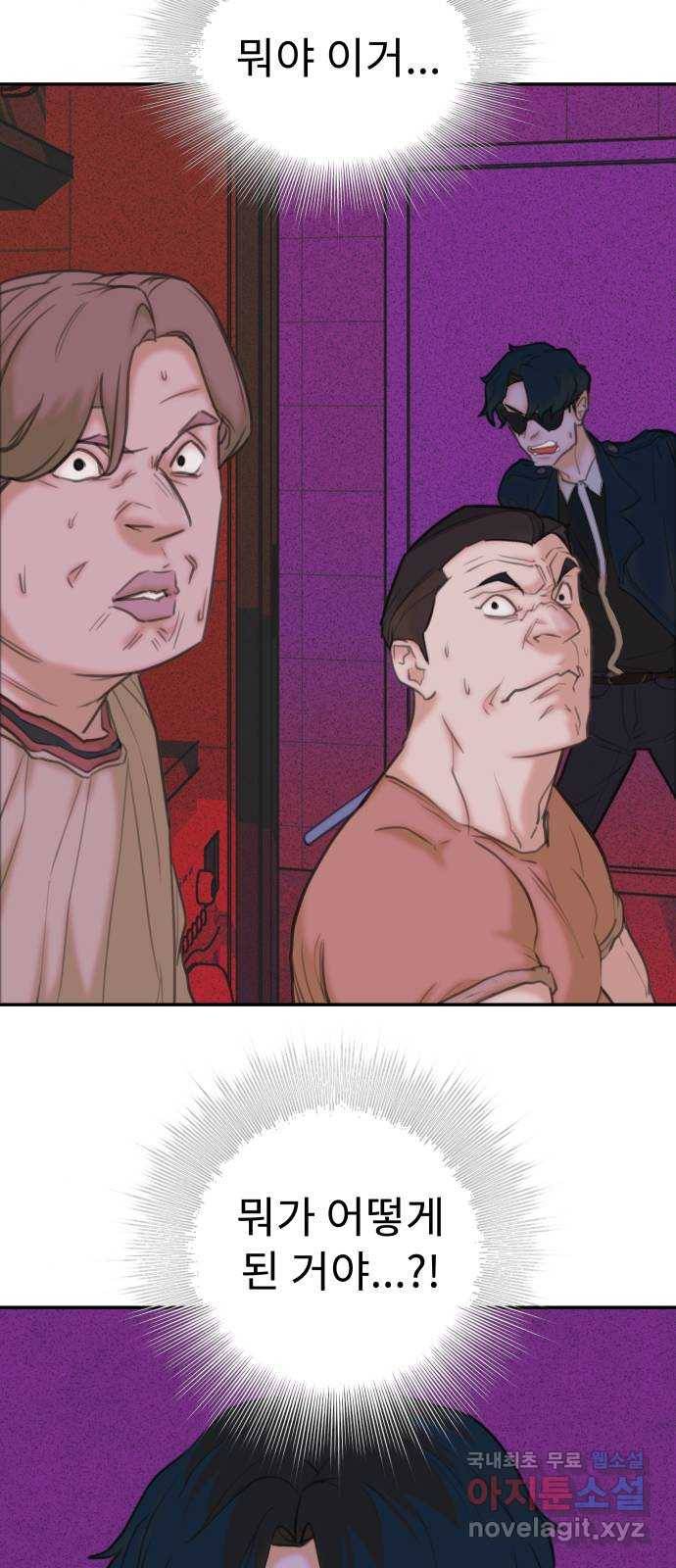 보고 있지? 10화. 오오 햄릿 2