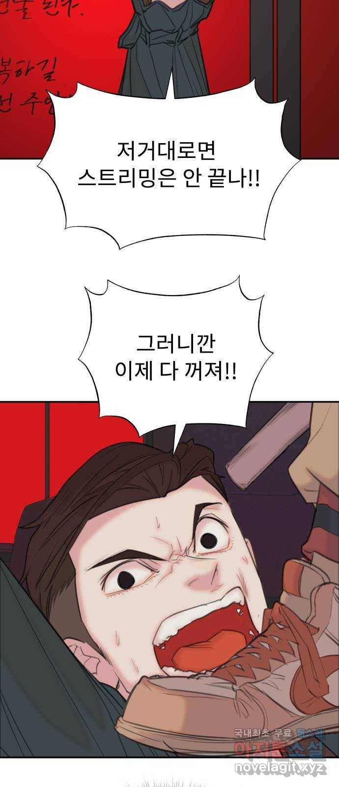 보고 있지? 10화. 오오 햄릿 4
