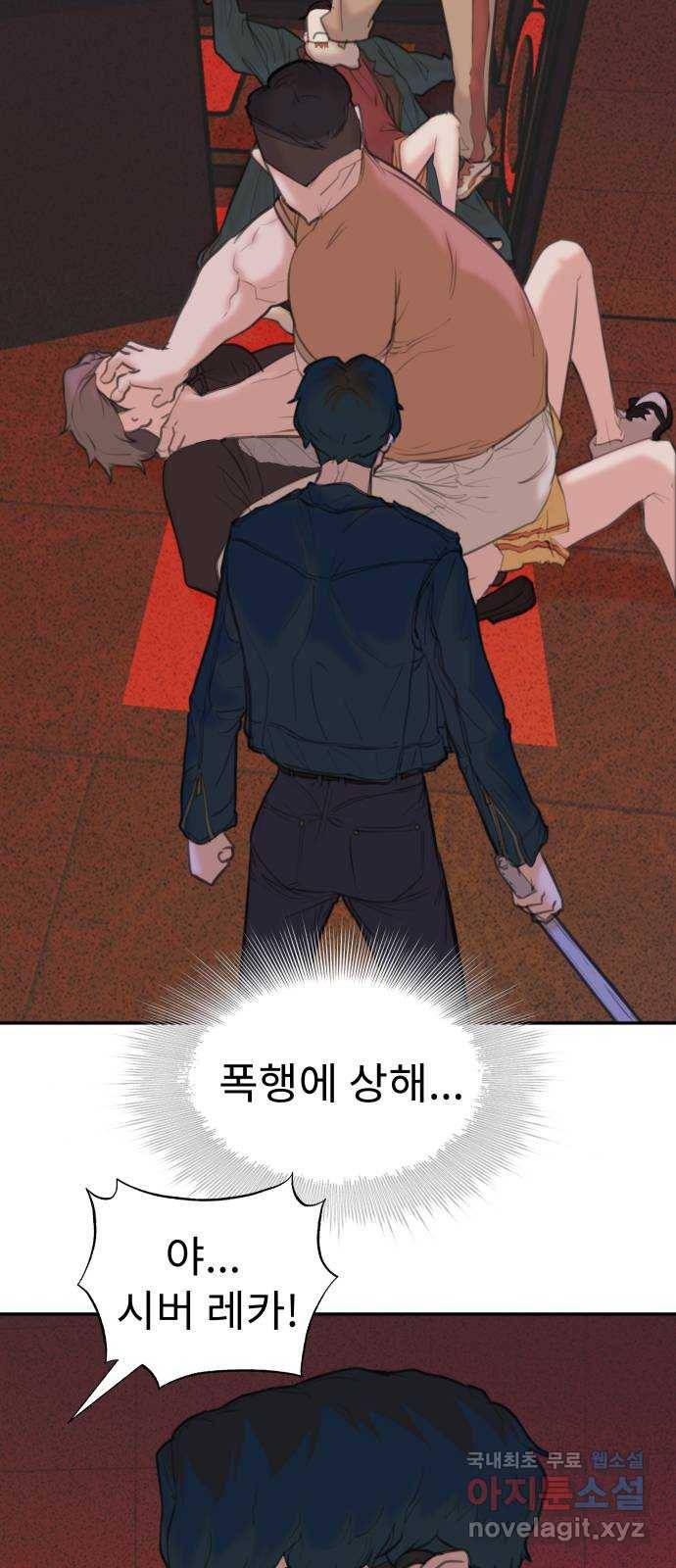보고 있지? 10화. 오오 햄릿 6