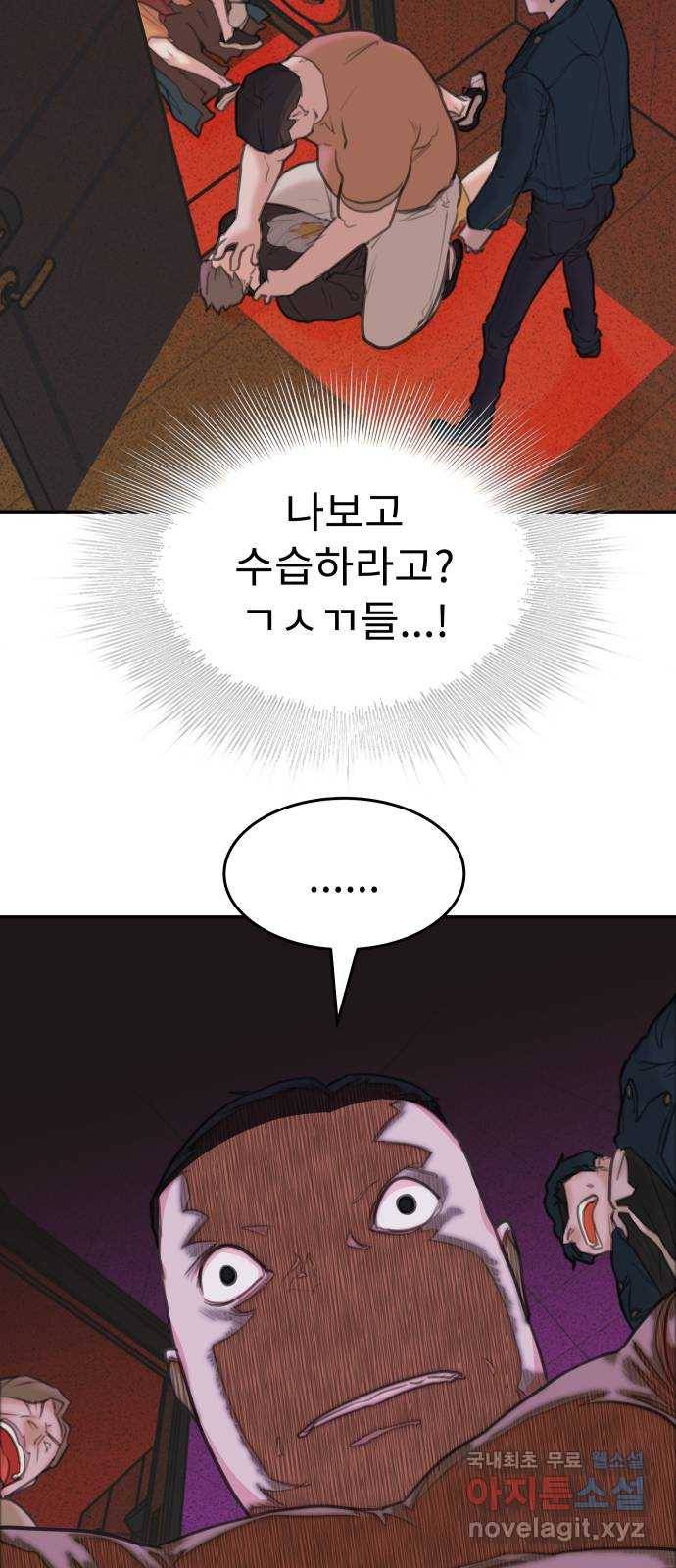 보고 있지? 10화. 오오 햄릿 9