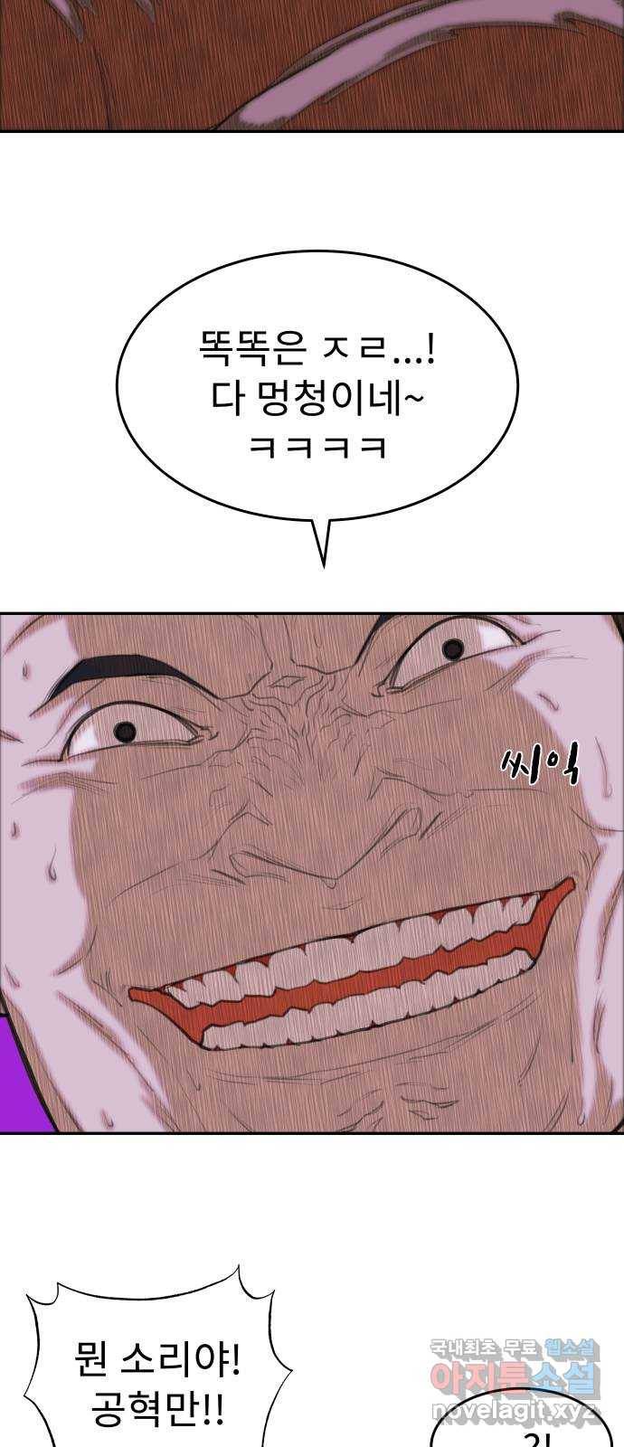 보고 있지? 10화. 오오 햄릿 10