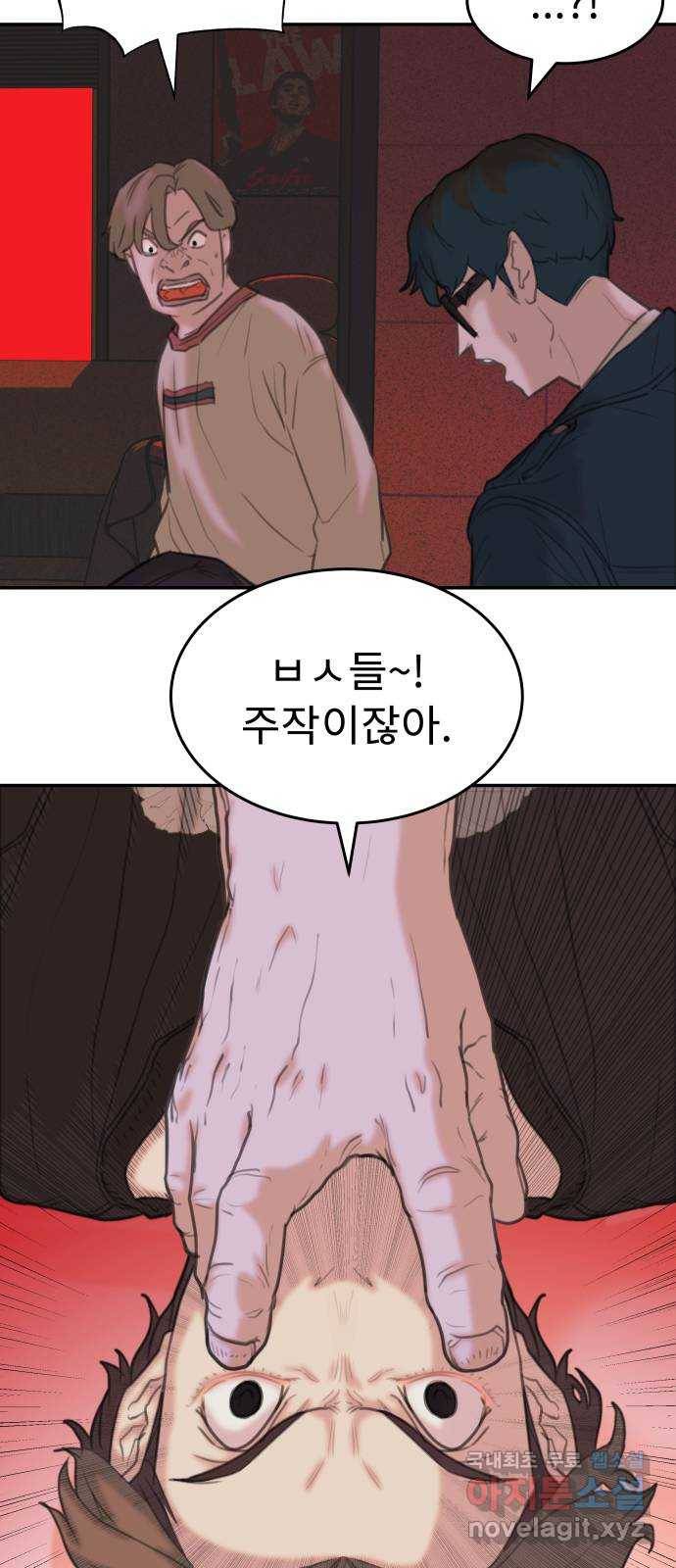 보고 있지? 10화. 오오 햄릿 11