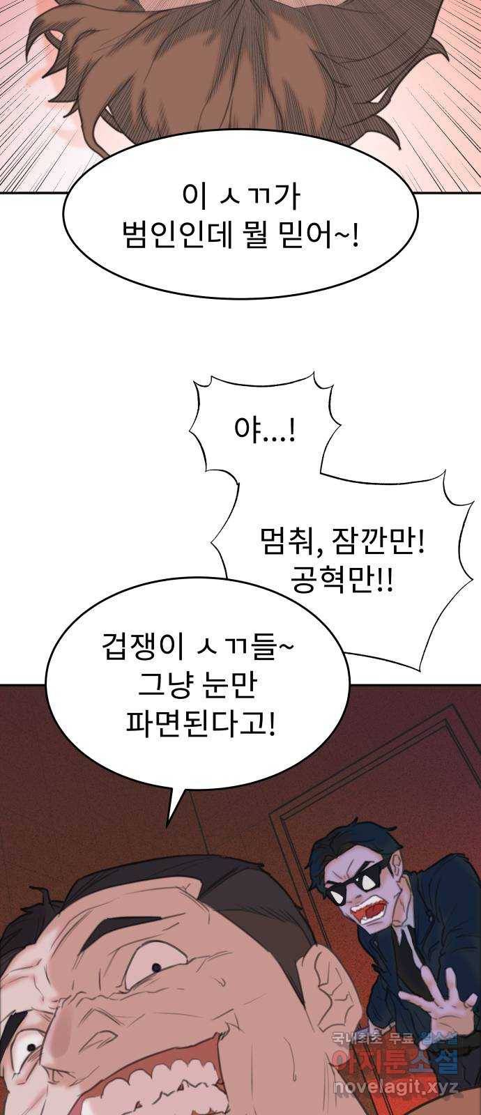 보고 있지? 10화. 오오 햄릿 12