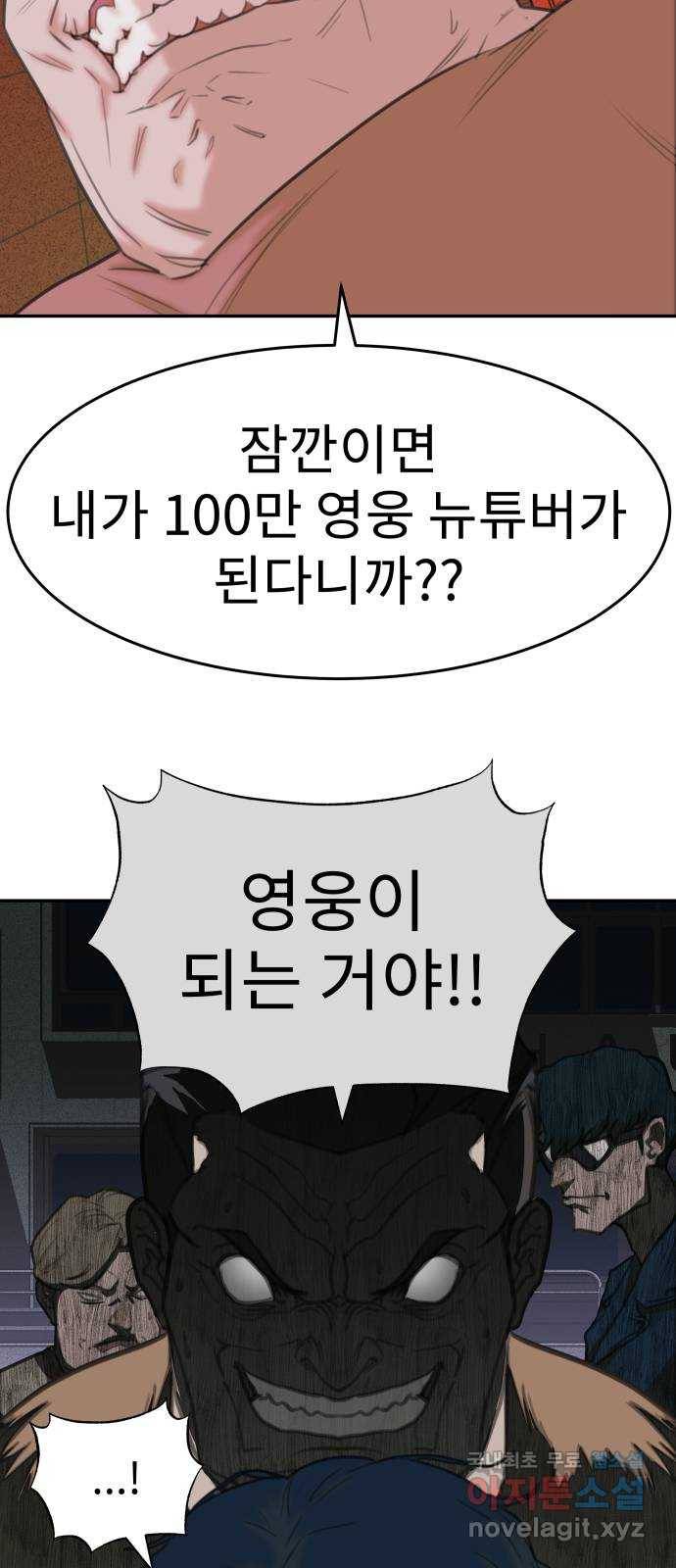 보고 있지? 10화. 오오 햄릿 13
