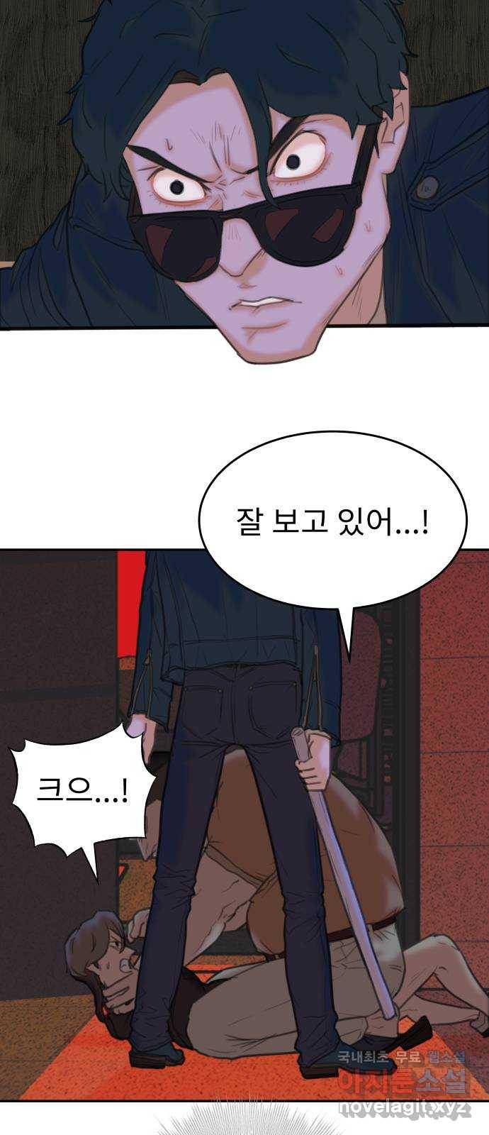 보고 있지? 10화. 오오 햄릿 14