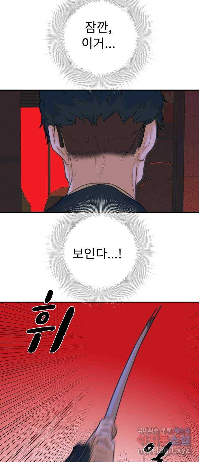 보고 있지? 10화. 오오 햄릿 15