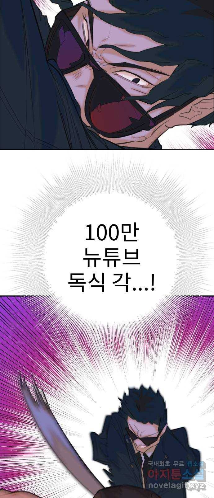 보고 있지? 10화. 오오 햄릿 17