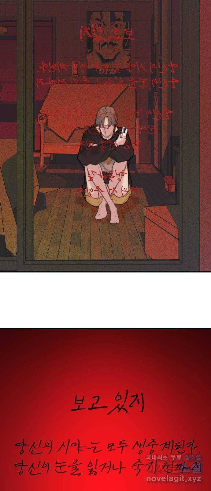 보고 있지? 10화. 오오 햄릿 21