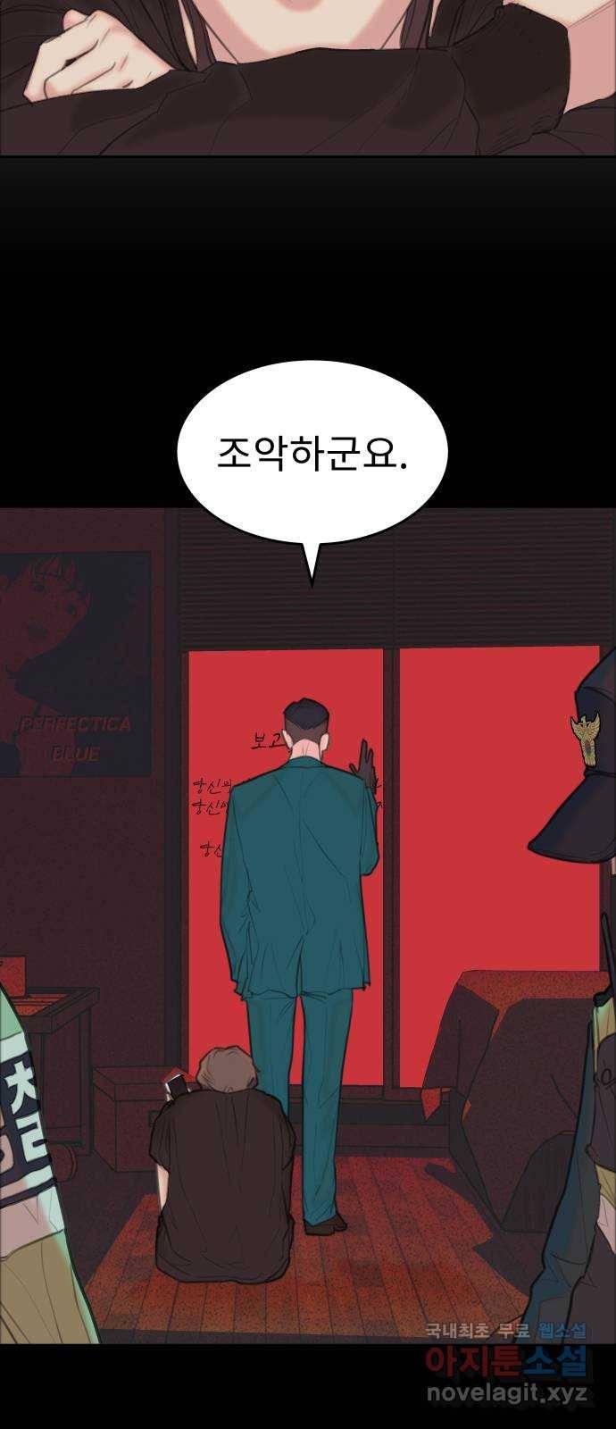 보고 있지? 10화. 오오 햄릿 23