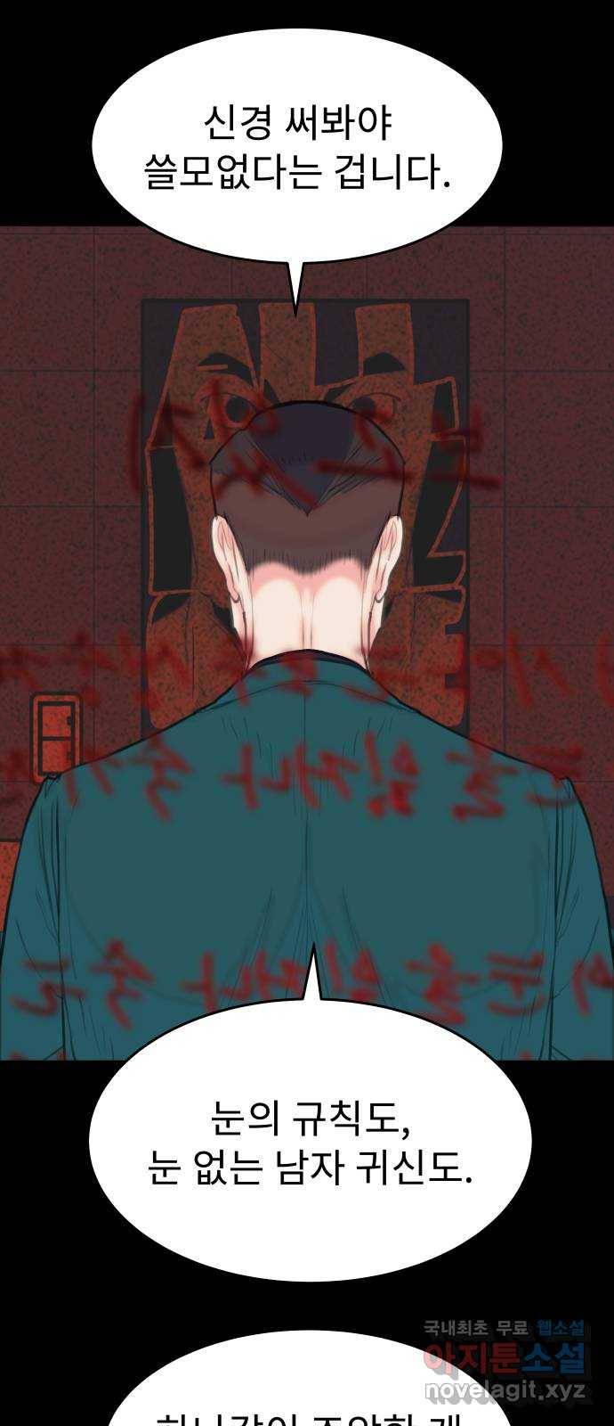보고 있지? 10화. 오오 햄릿 27