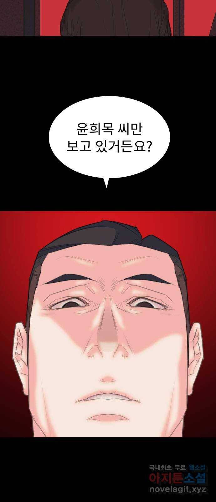보고 있지? 10화. 오오 햄릿 33