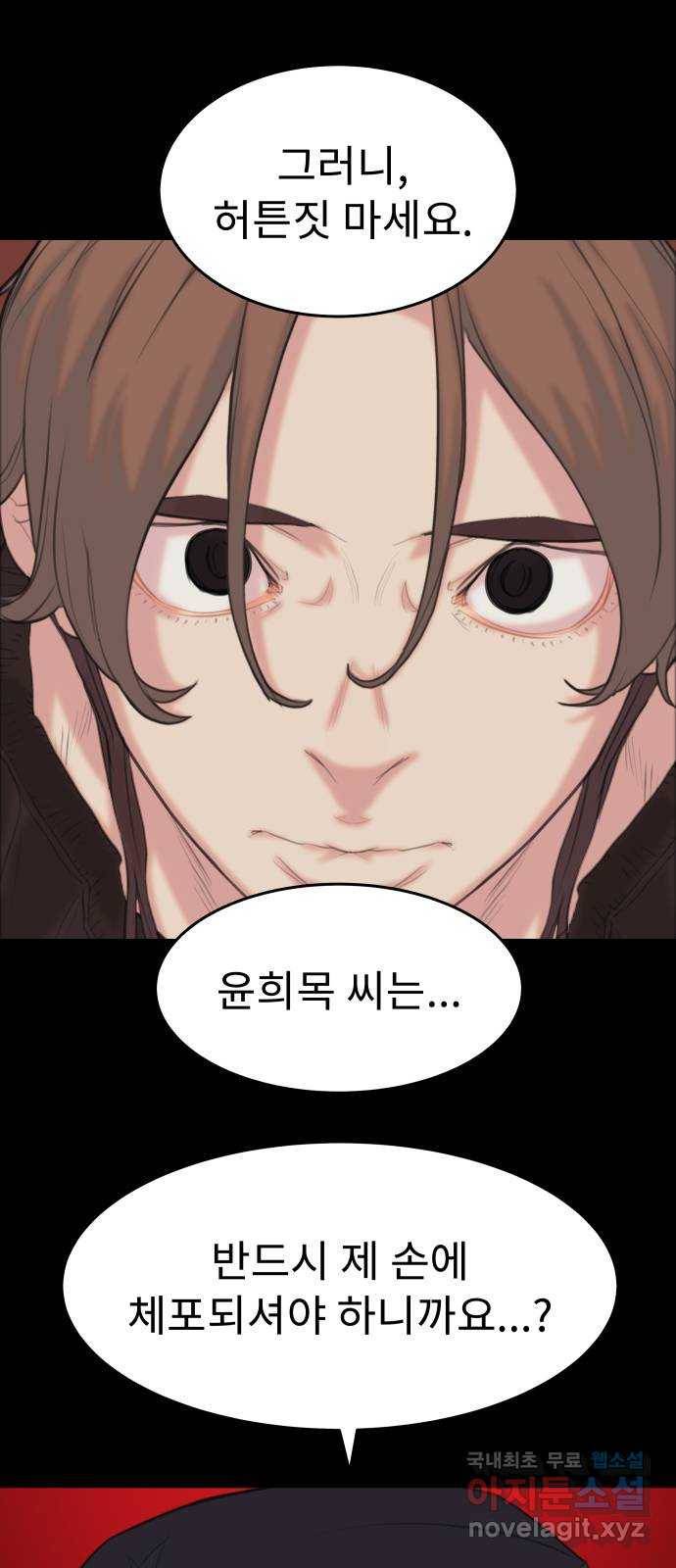 보고 있지? 10화. 오오 햄릿 34
