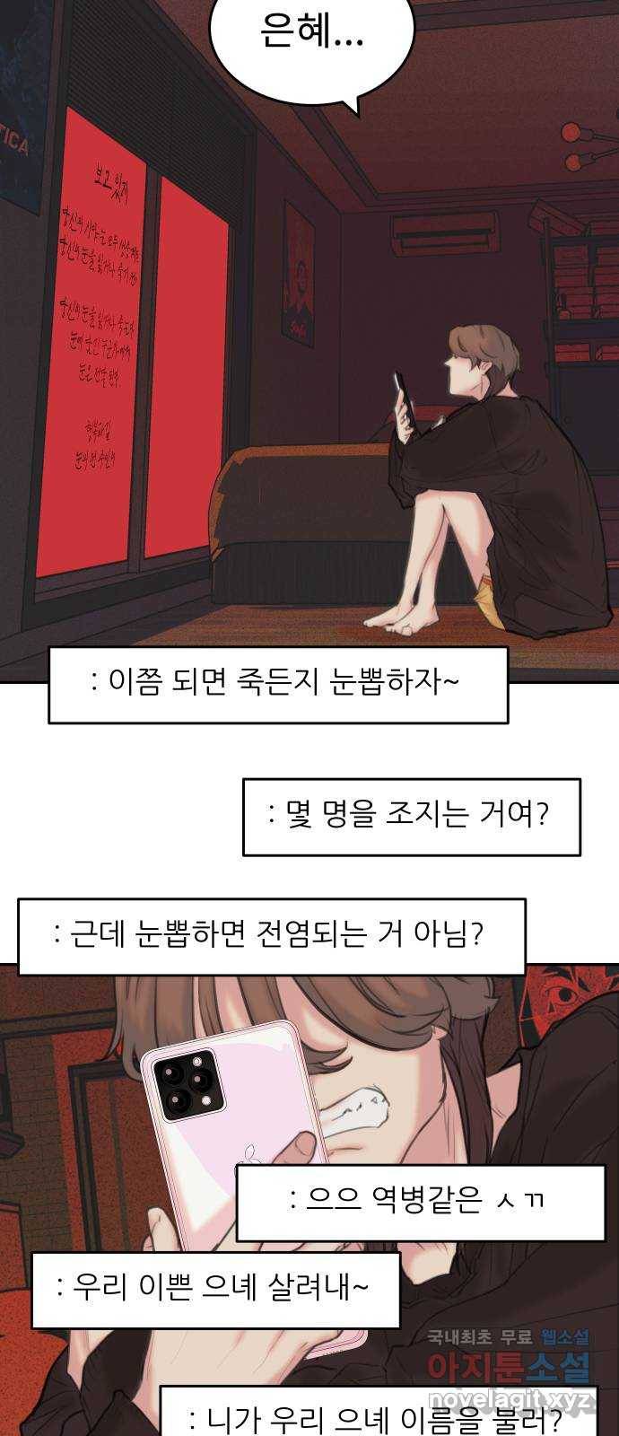 보고 있지? 10화. 오오 햄릿 39