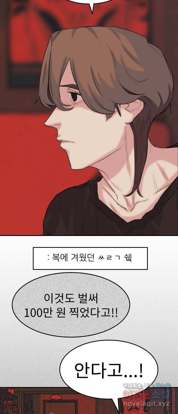 보고 있지? 10화. 오오 햄릿 41