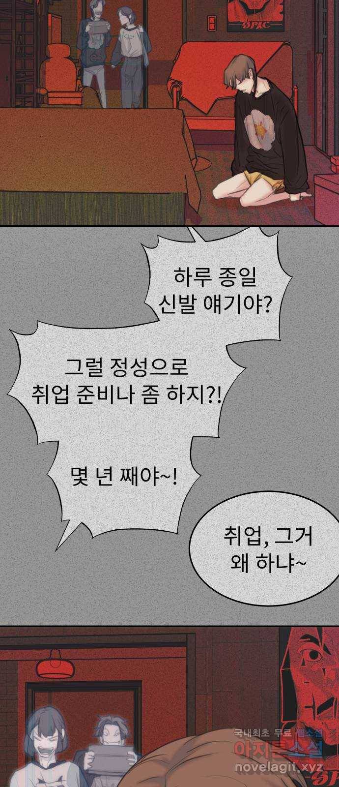 보고 있지? 10화. 오오 햄릿 42