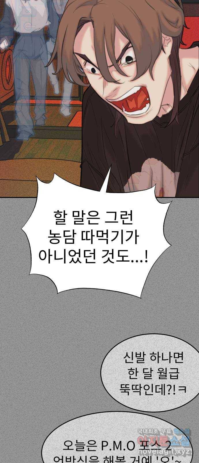 보고 있지? 10화. 오오 햄릿 43