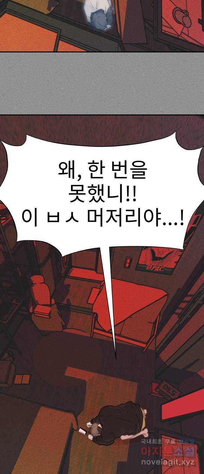 보고 있지? 10화. 오오 햄릿 47