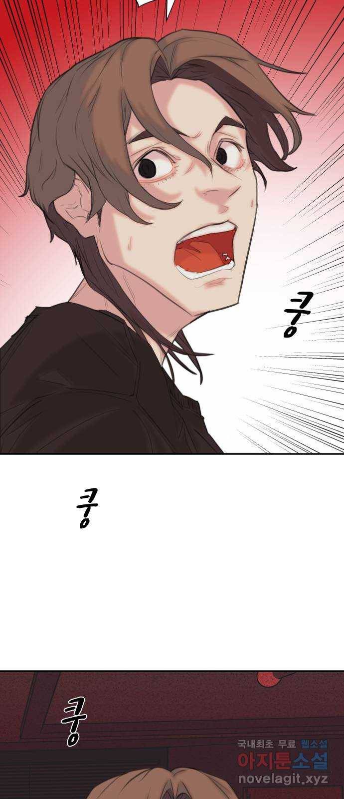 보고 있지? 10화. 오오 햄릿 59