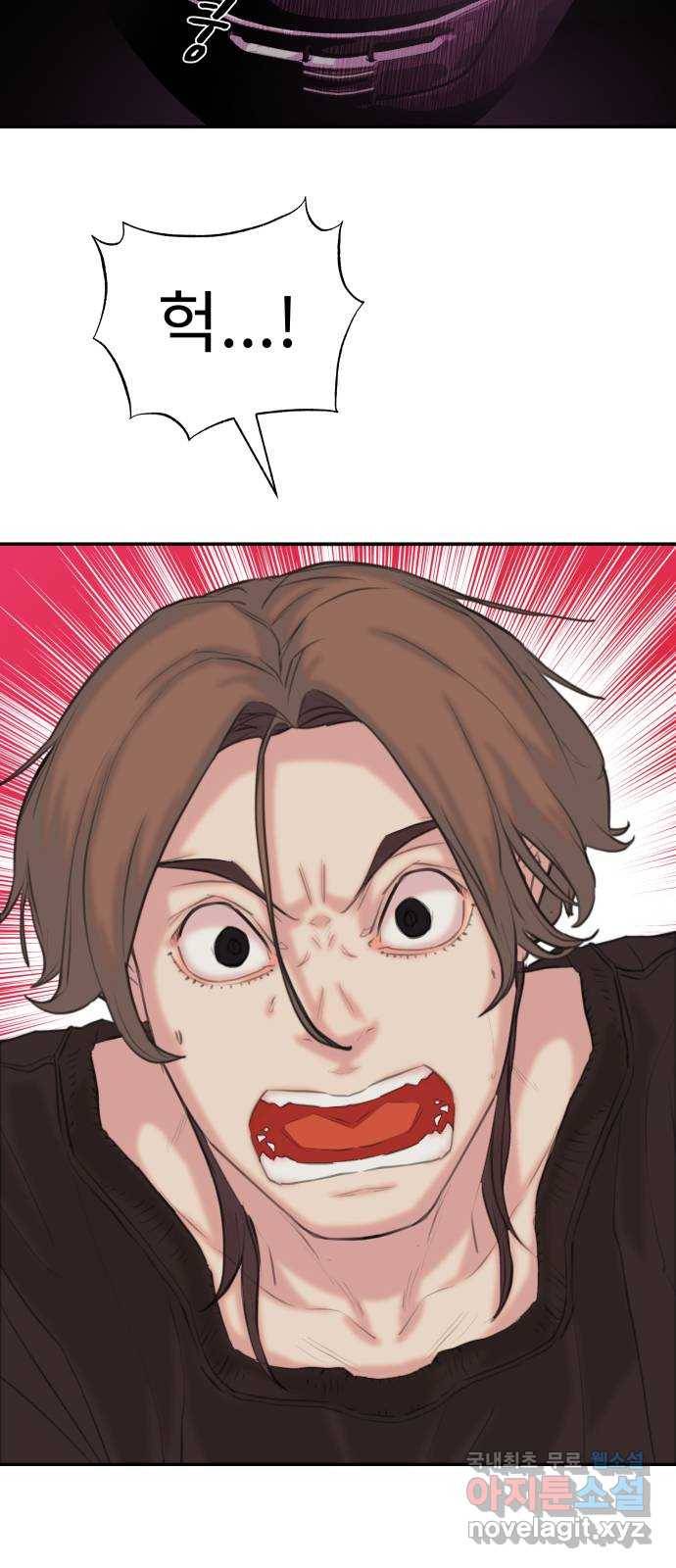 보고 있지? 10화. 오오 햄릿 63