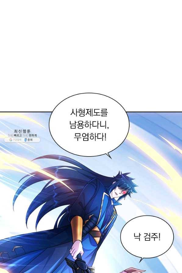 영검존 633화 2