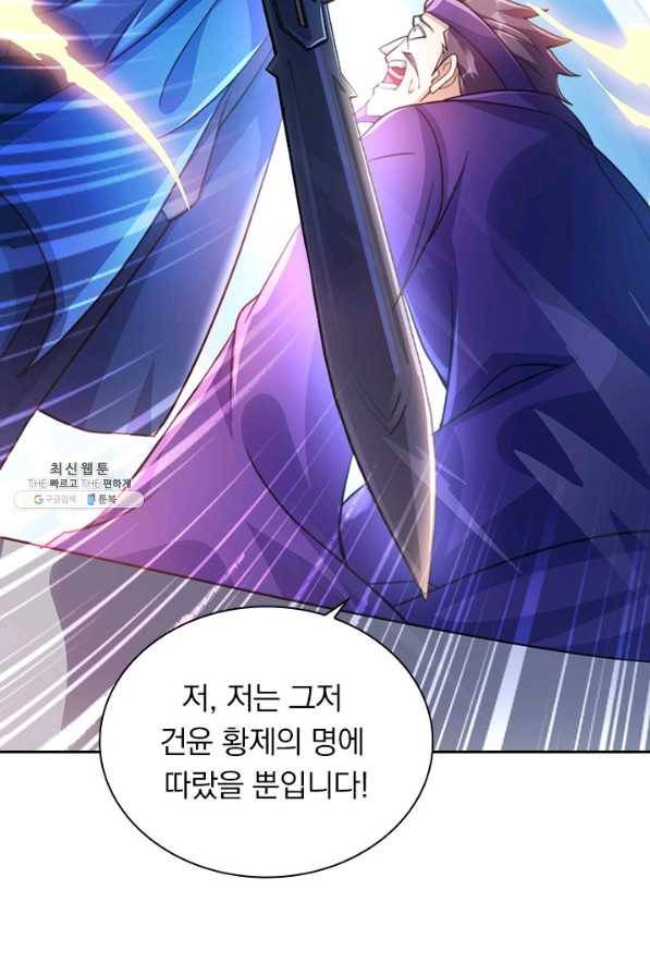 영검존 633화 3