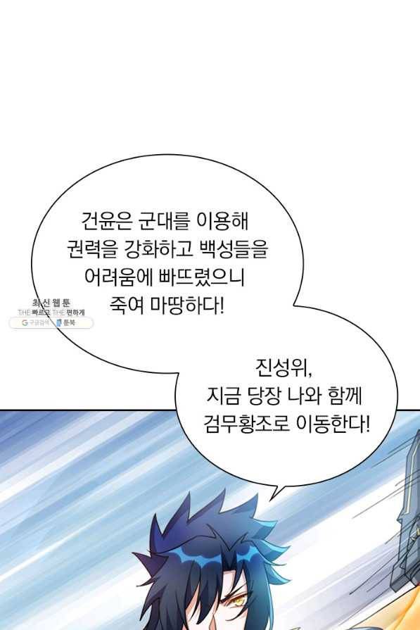 영검존 633화 4