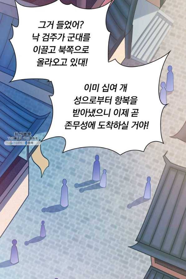 영검존 633화 8