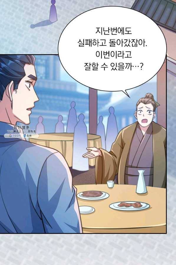 영검존 633화 9
