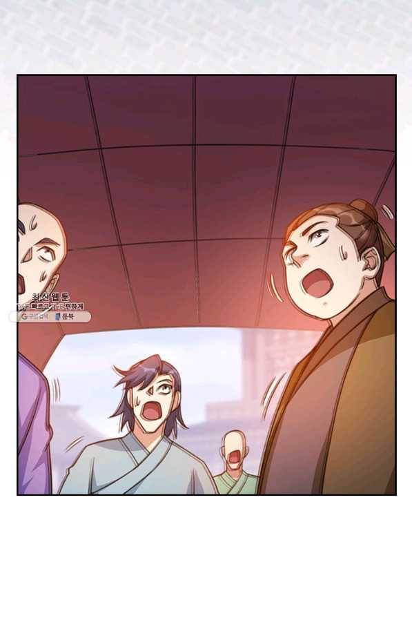 영검존 633화 10