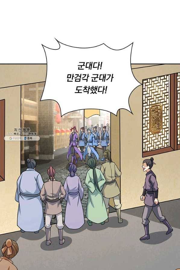 영검존 633화 11