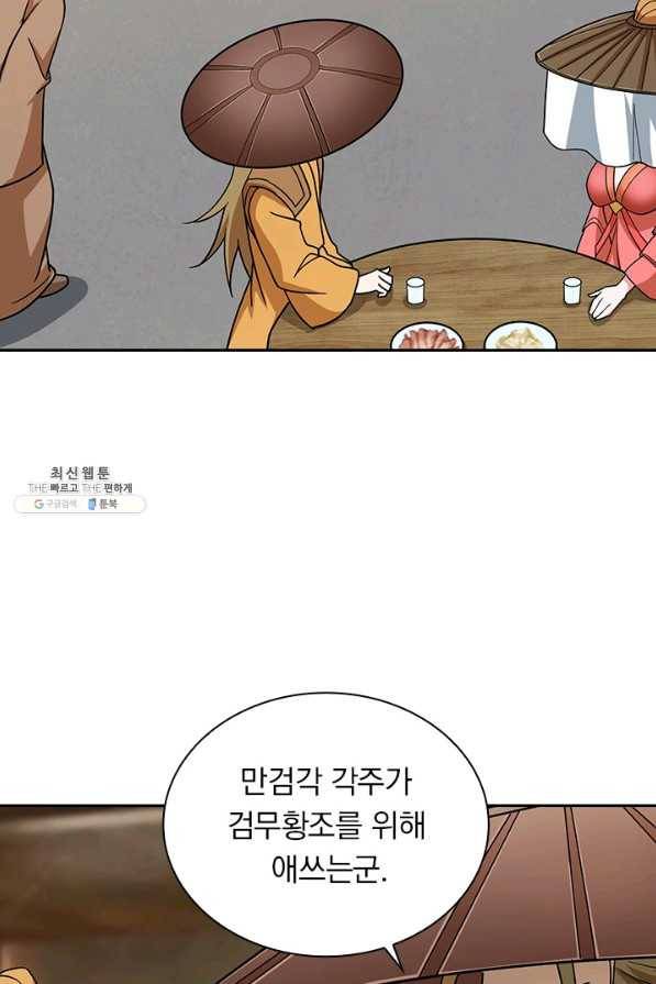 영검존 633화 12