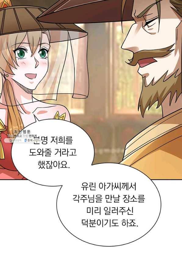 영검존 633화 13