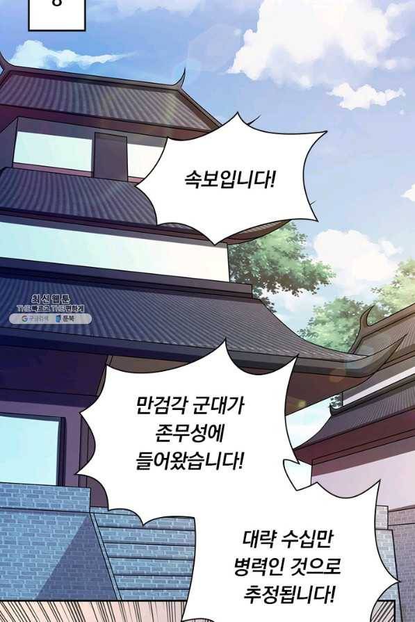 영검존 633화 17
