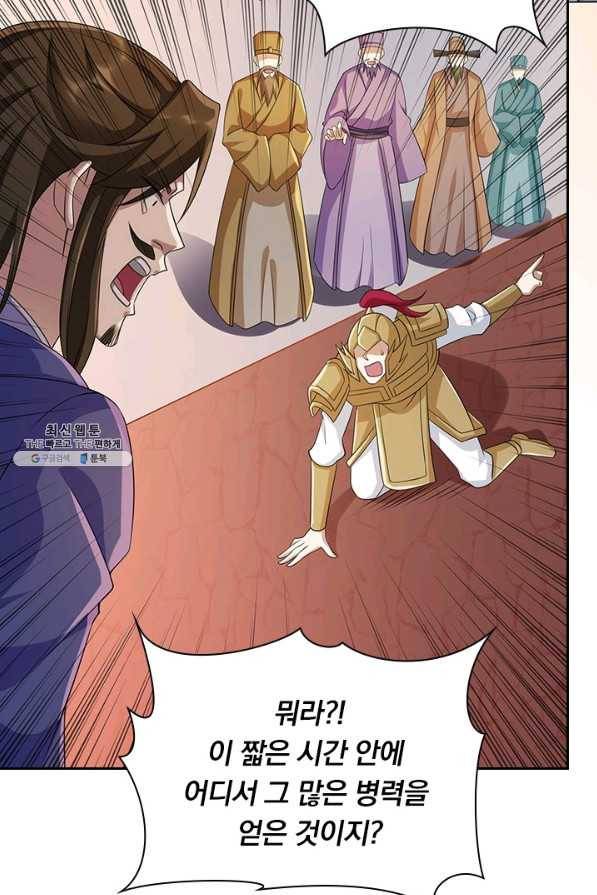 영검존 633화 18