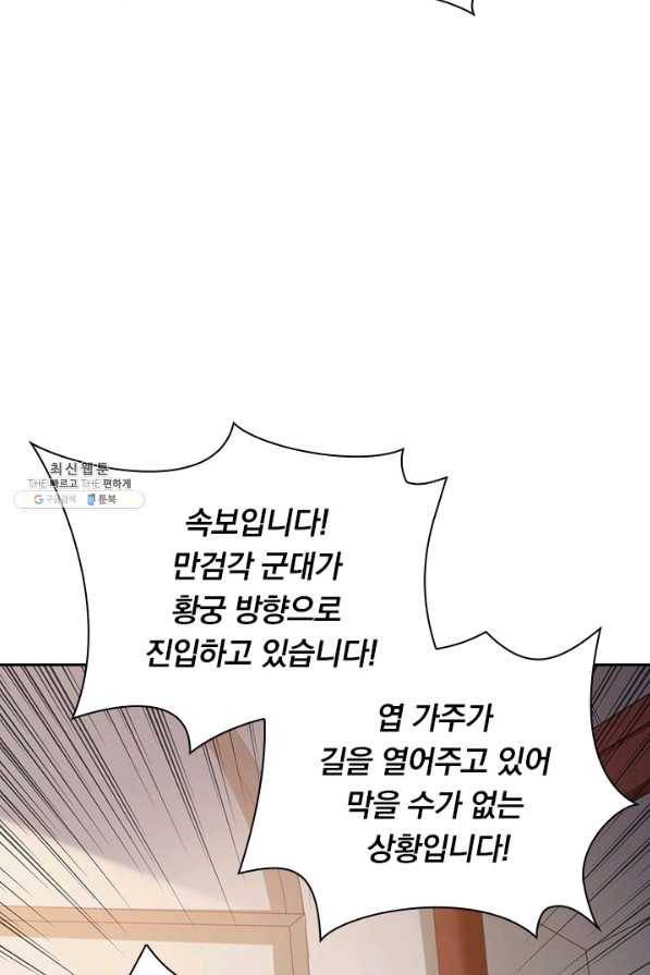 영검존 633화 19