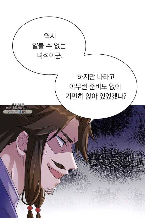 영검존 633화 21