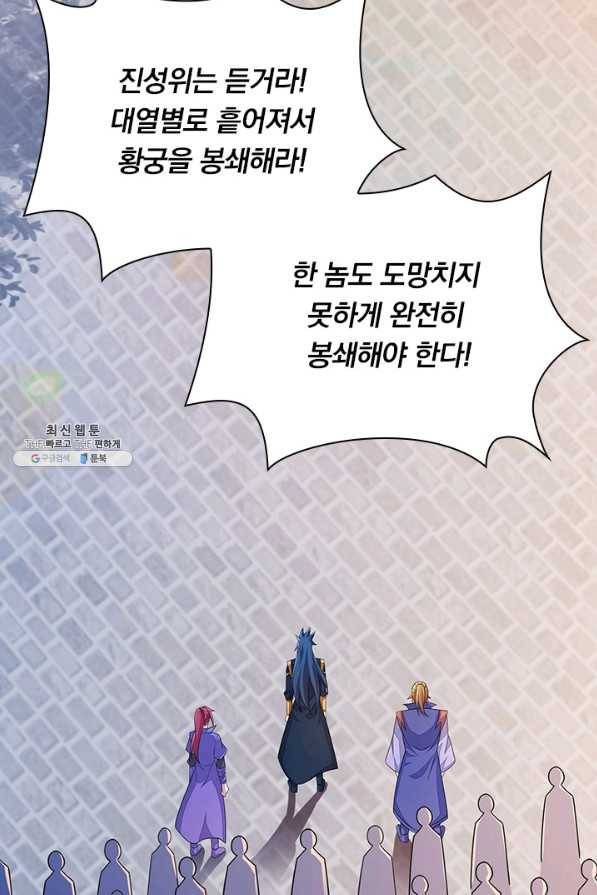 영검존 633화 24