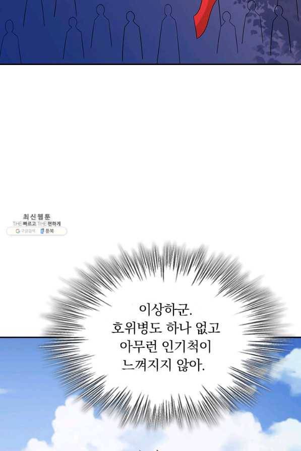 영검존 633화 26